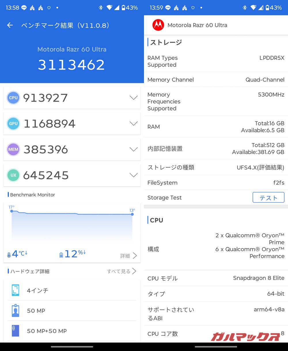 motorola razr 60 ultra antutu-02061258