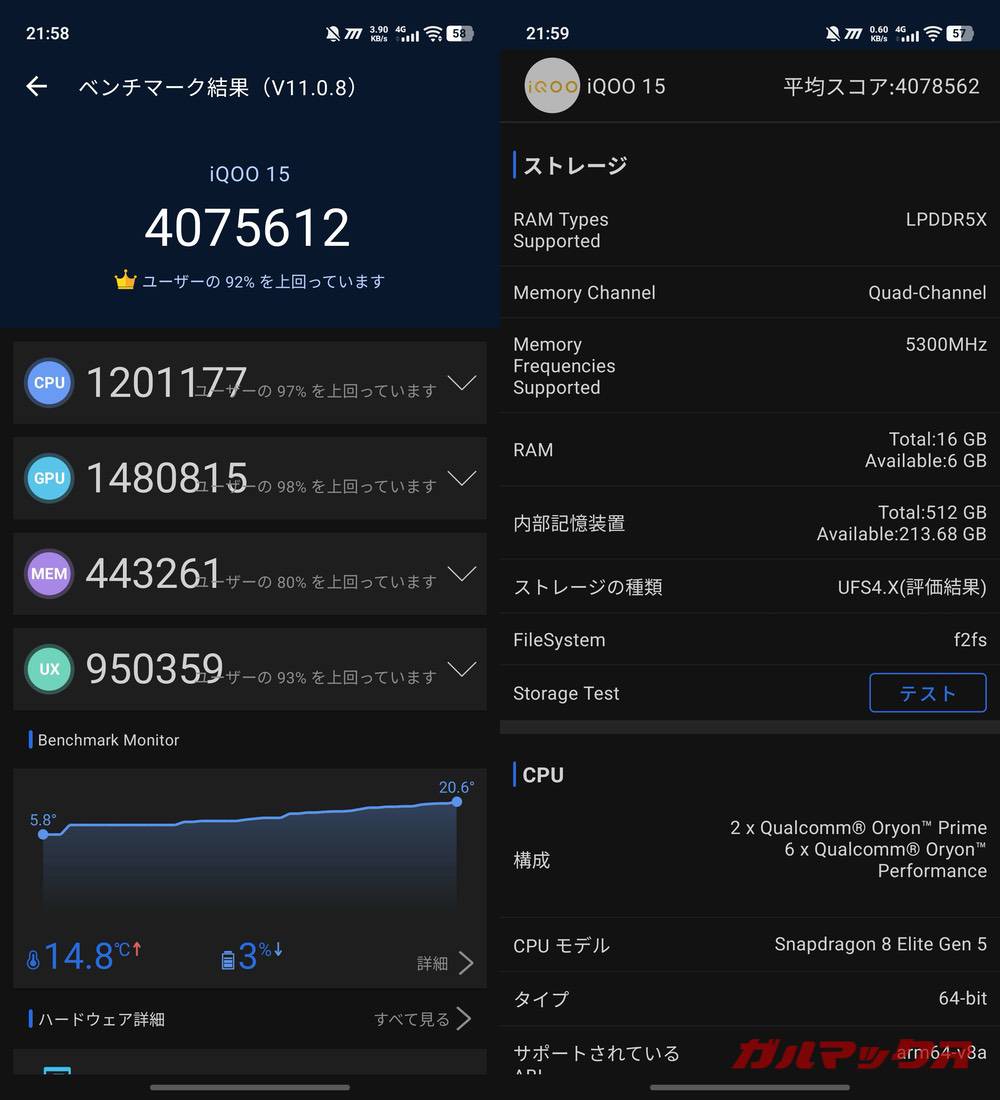 vivo iQOO 15 antutu-02031045