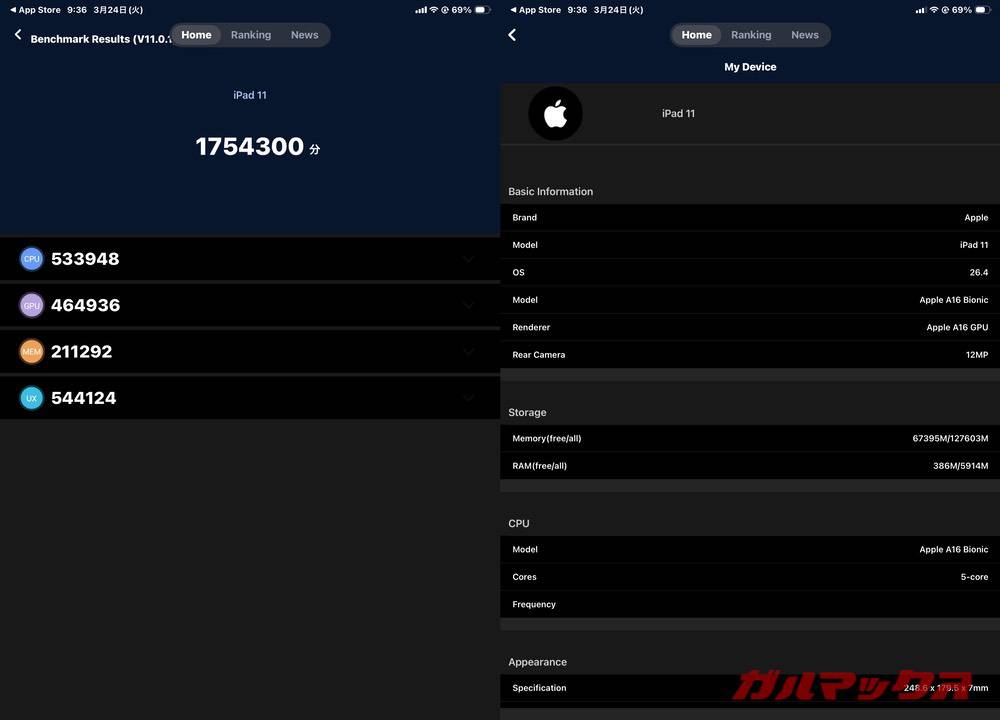 iPad 11インチ 2025 antutu-03260814
