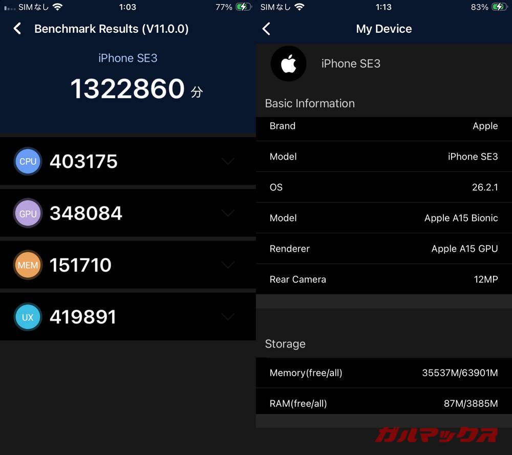 iPhone SE(第3世代) antutu-03101542