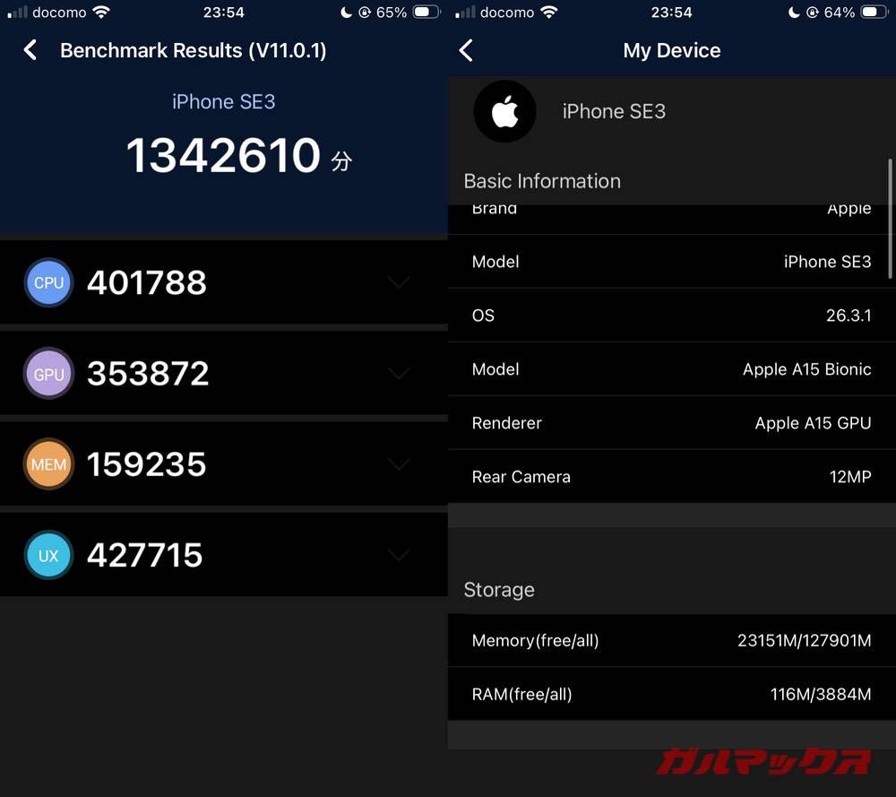 iPhone SE(第3世代) antutu-03171611