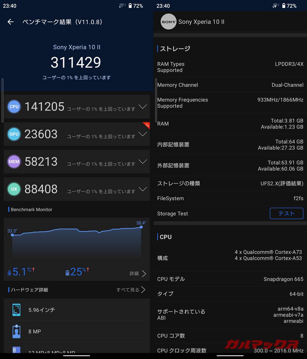 Xperia 10 Ⅱ antutu-03310853