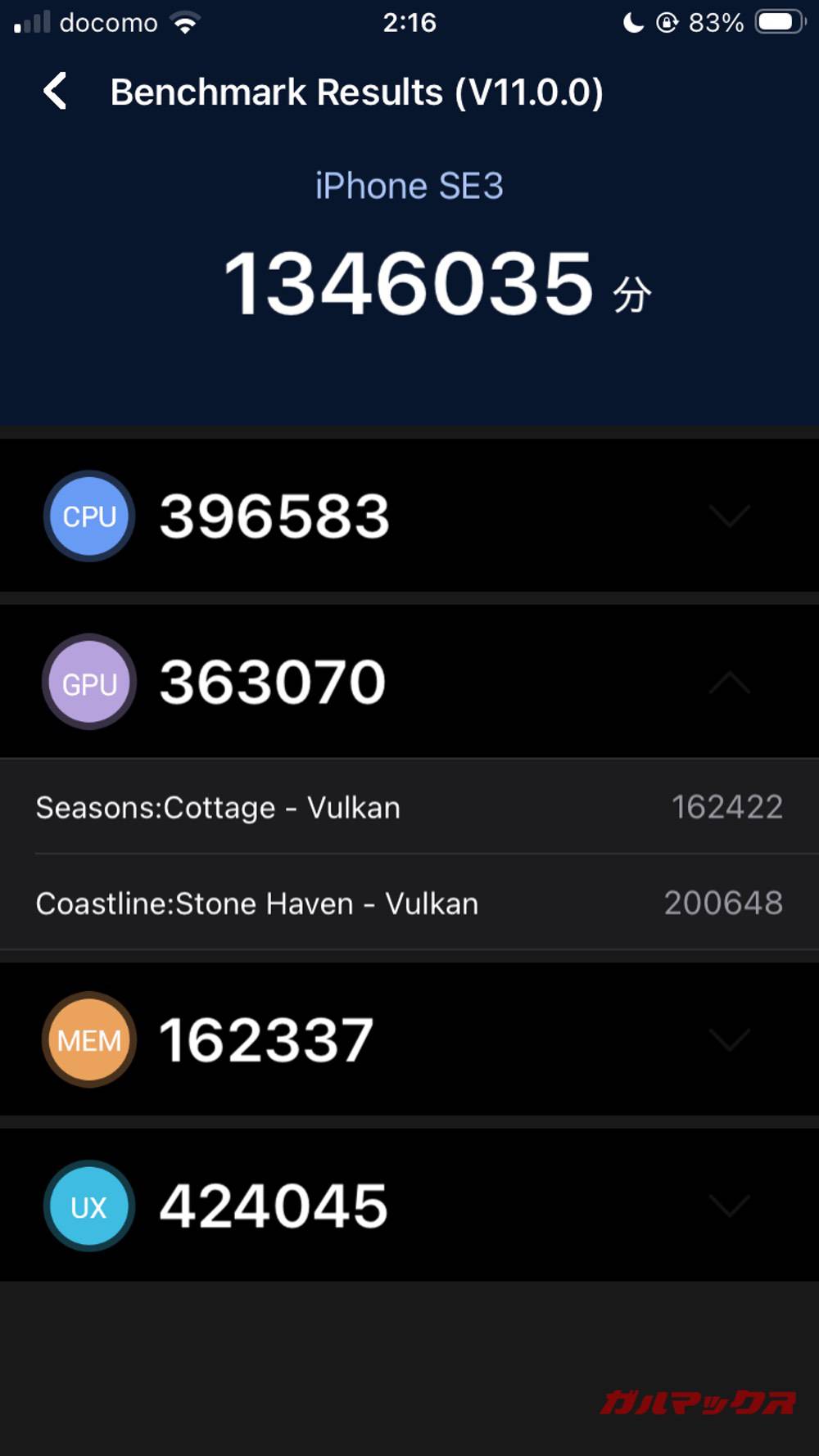 iPhone SE(第3世代) antutu-03211231