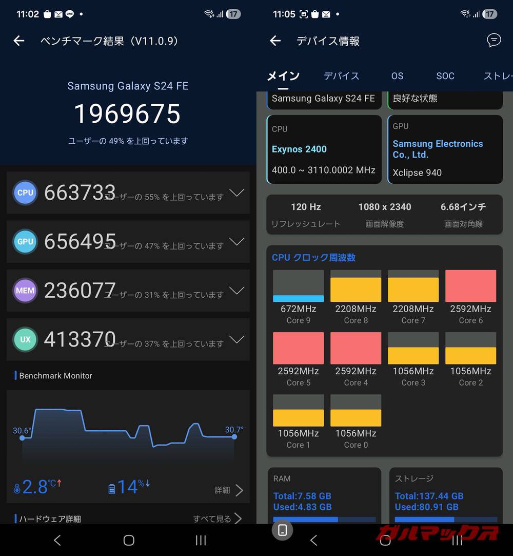 Galaxy S24 FE antutu-03160928