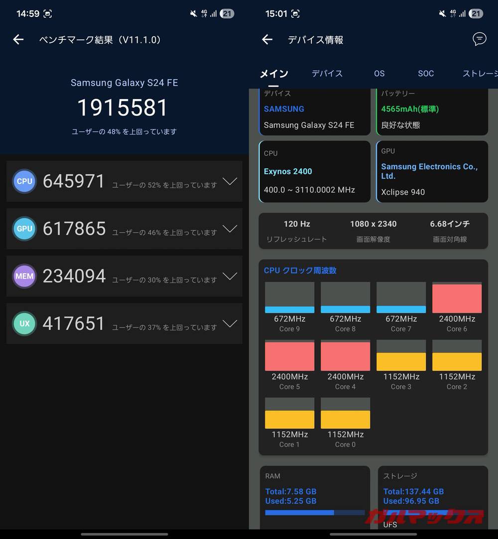 Galaxy S24 FE antutu-03291640