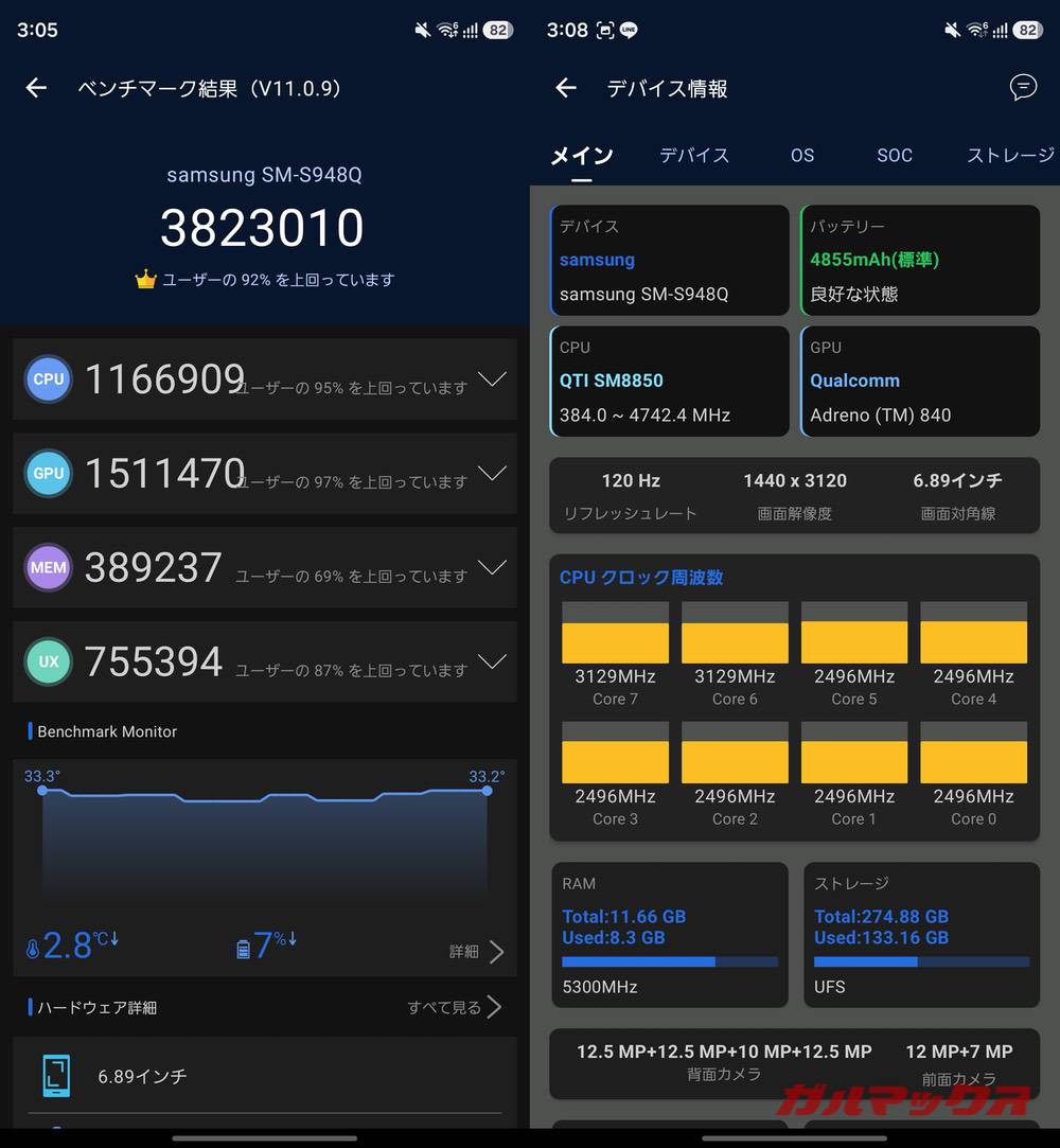 Galaxy S26 Ultra antutu-03211218