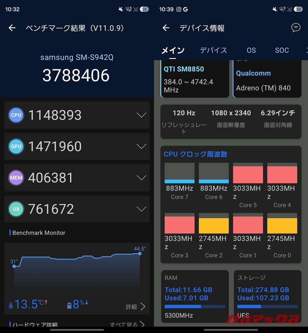 Galaxy S26 antutu-03110802