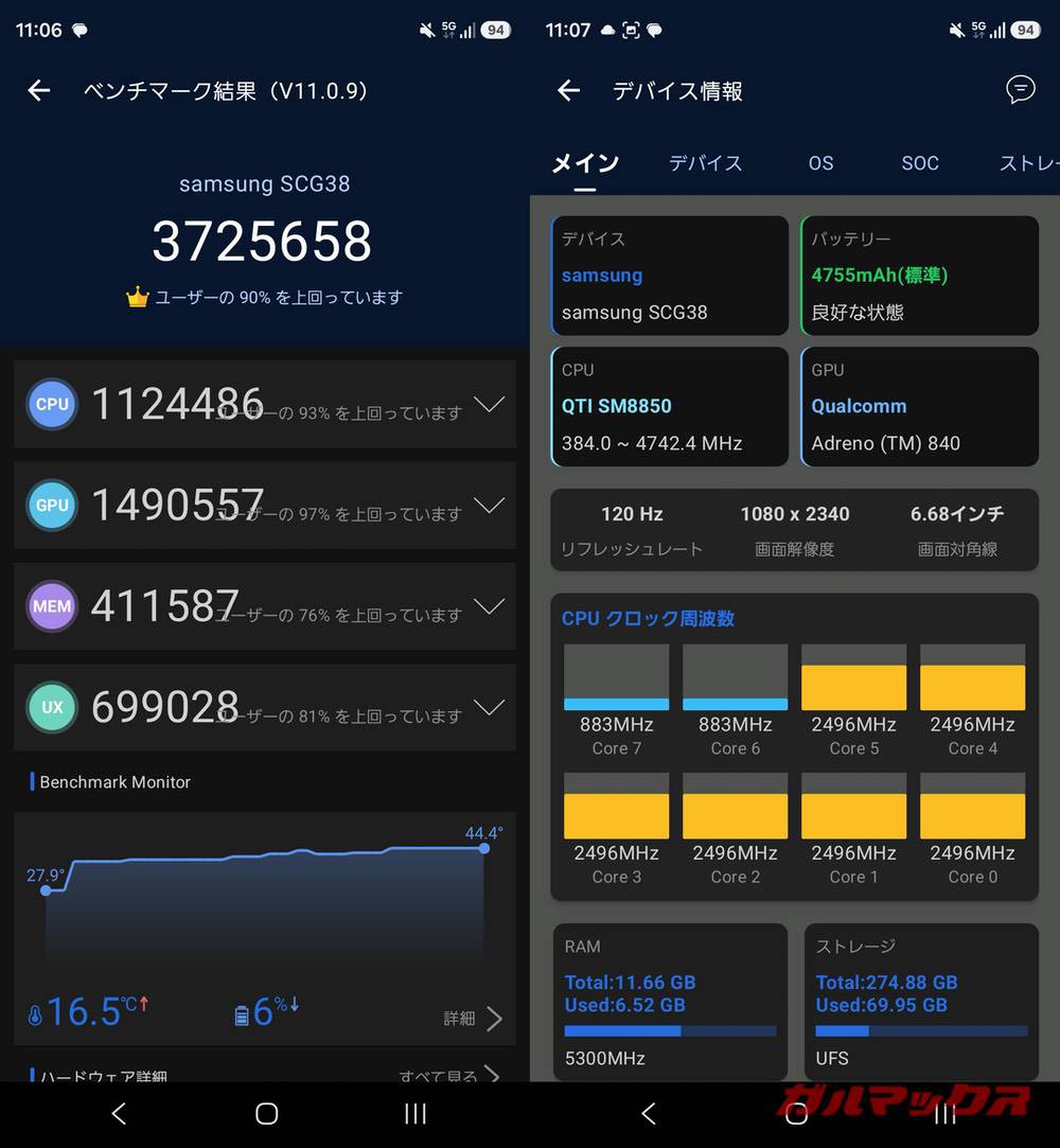 Galaxy S26+ antutu-03132109