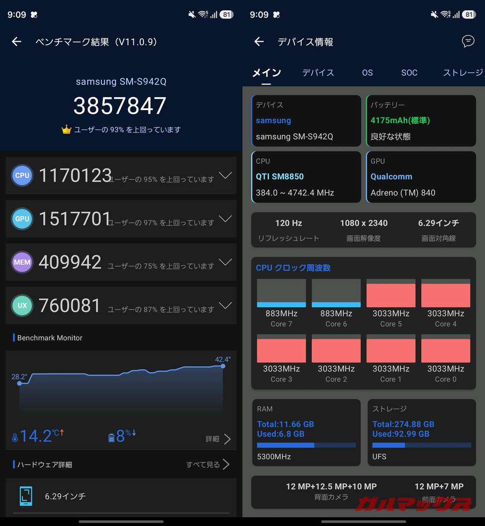Galaxy S26 antutu-03190907
