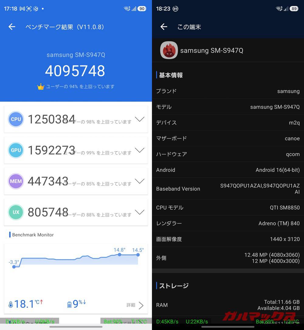 Galaxy S26+ antutu-03211226