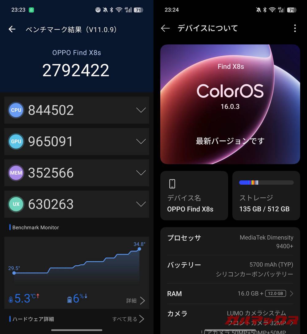 OPPO Find X8s antutu-03132058