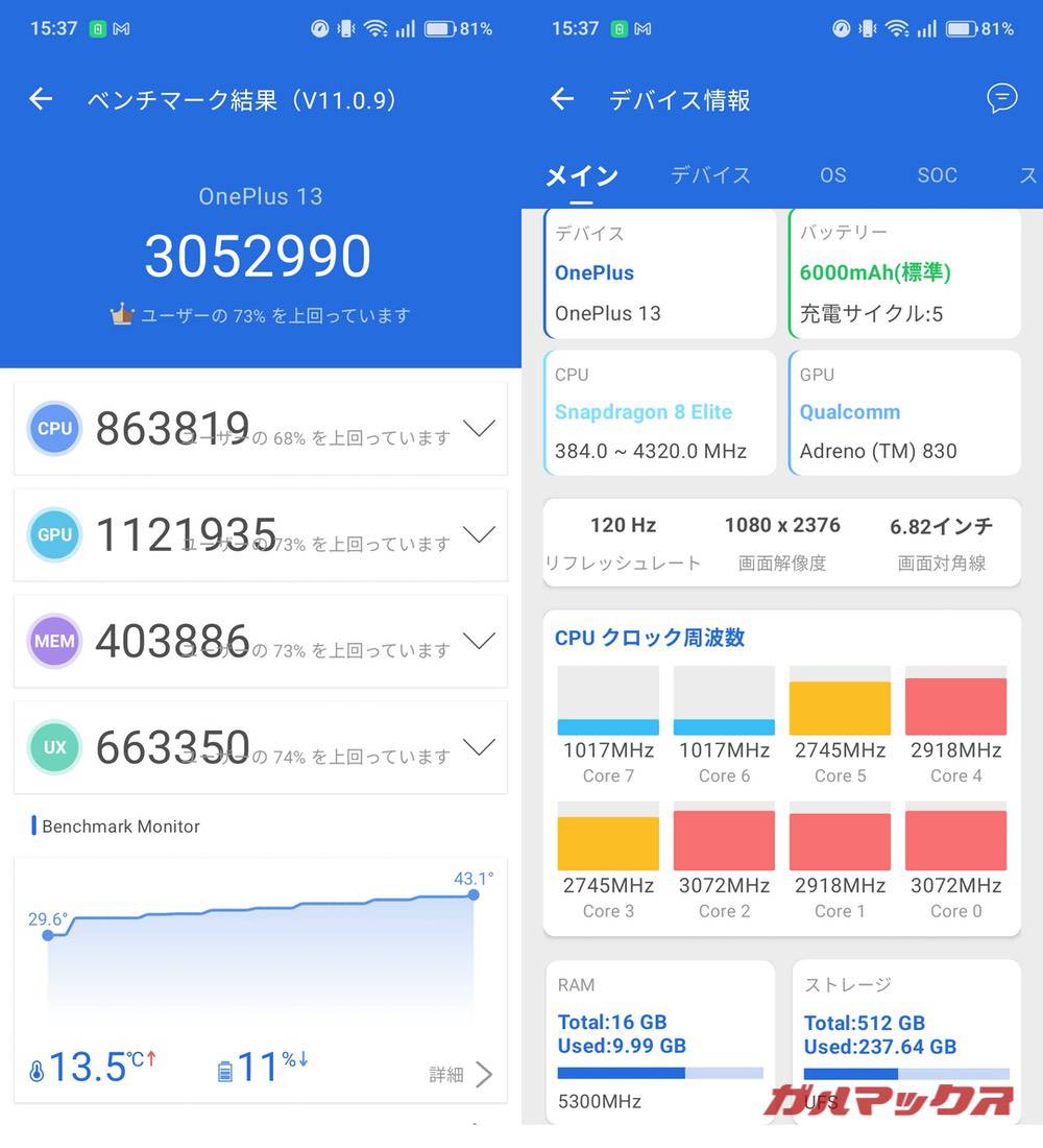 OnePlus 13 antutu-03260819