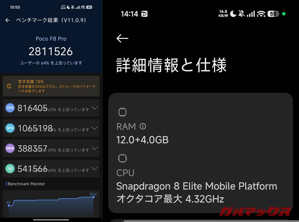POCO F8 Pro antutu-03231055