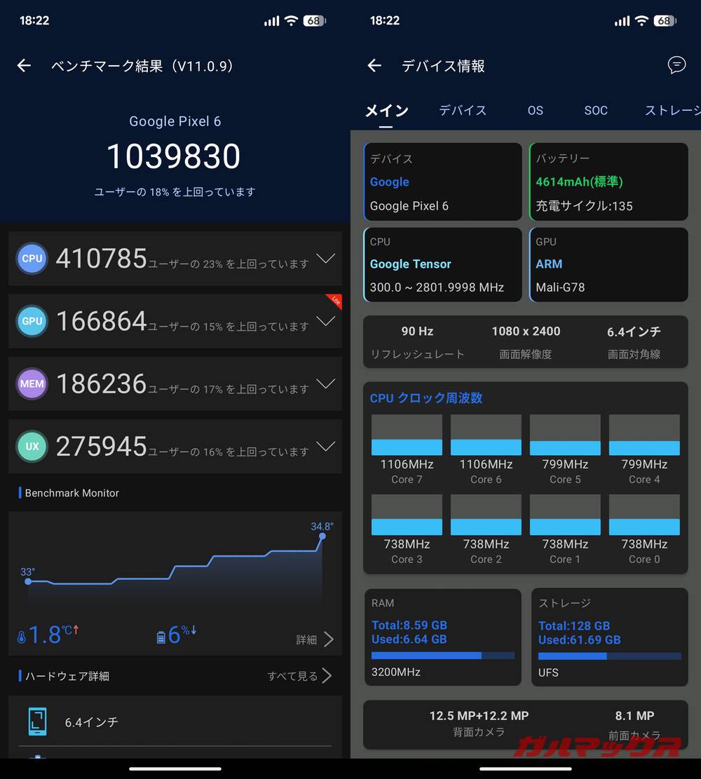 Pixel 6 antutu-03260836