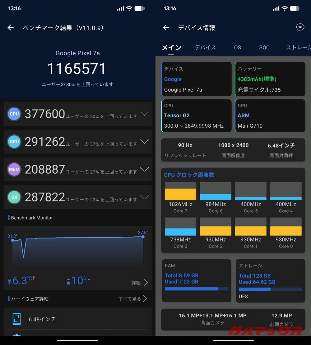 Pixel 7a antutu-03011519