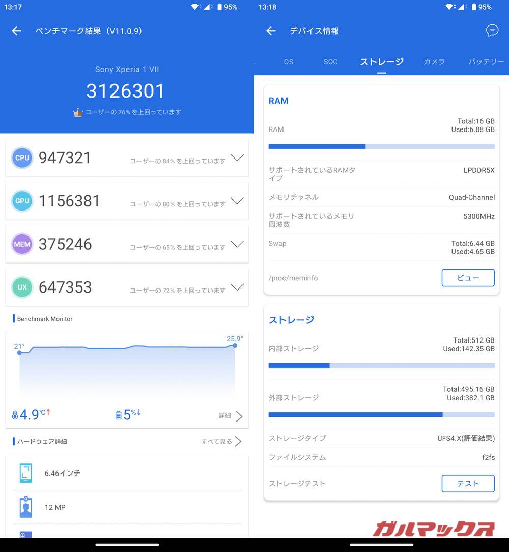 Xperia 1 VII antutu-03271519