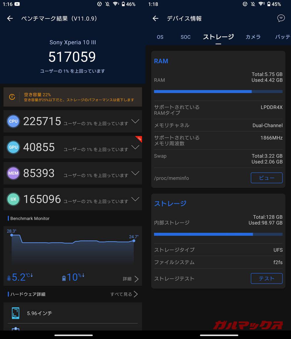 Xperia 10 III antutu-03271513