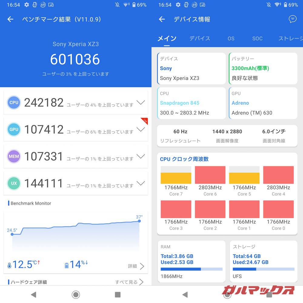 Xperia XZ3 antutu-03221028