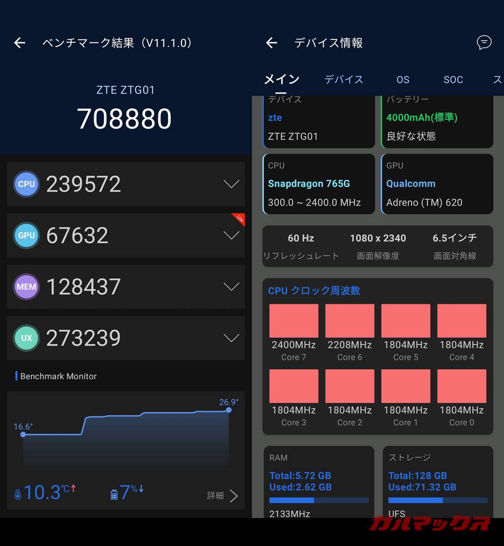 ZTE a1 ZTG01 antutu-03291635