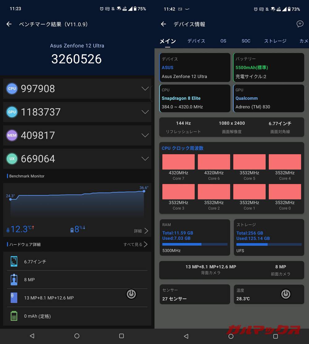 Zenfone 12 Ultra antutu-03060930