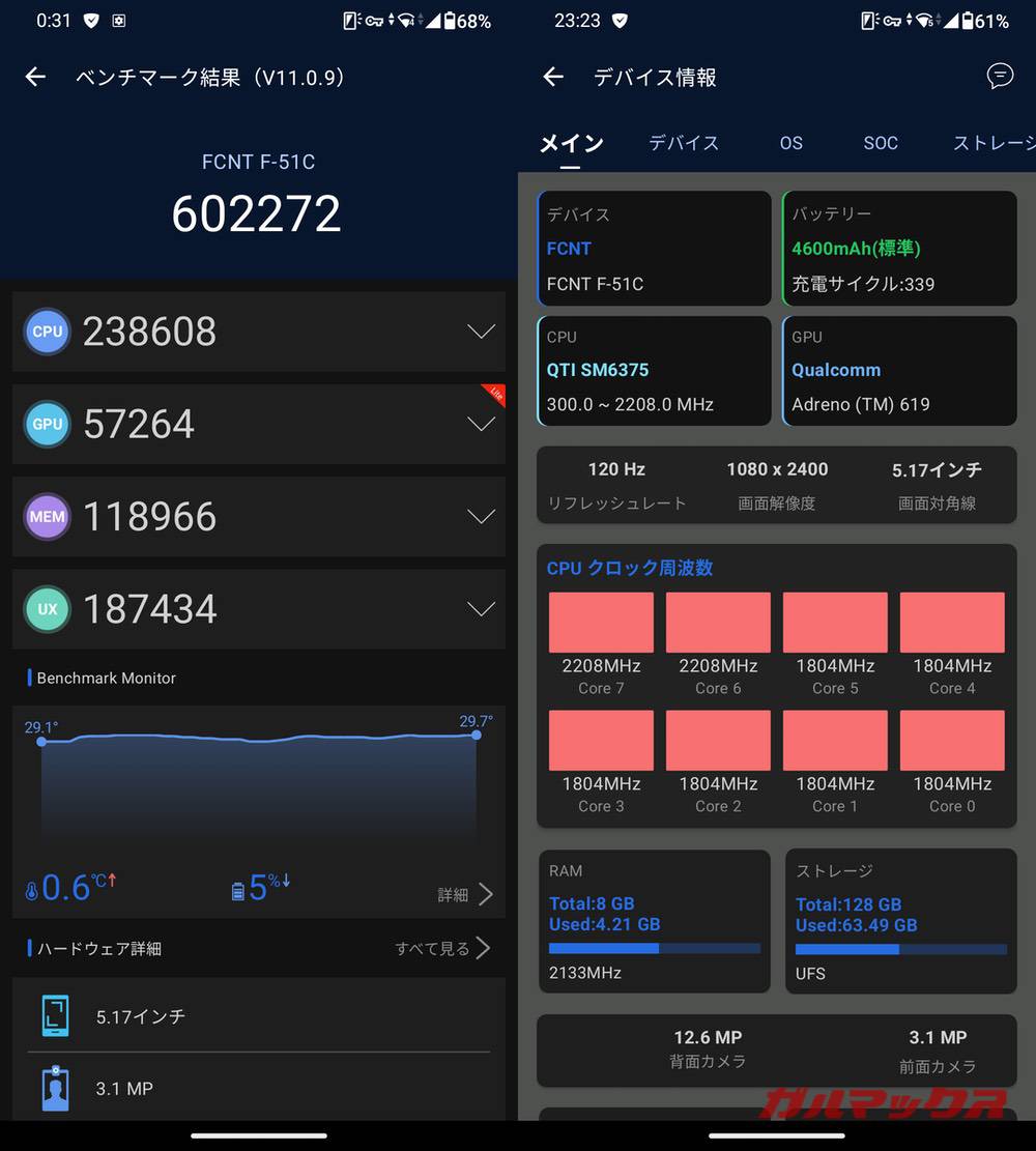 arrows N antutu-03041057