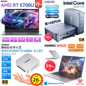 ACEMAGICのミニPC・ノートPCが3月11日までお安く購入できるセールを楽天市場で開催中！！