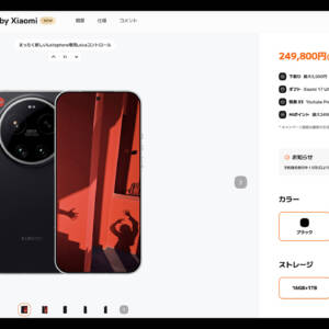 超絶カメラスマホ「Leica Leitzphone」の日本価格は249,800円！気がついたら買ってた