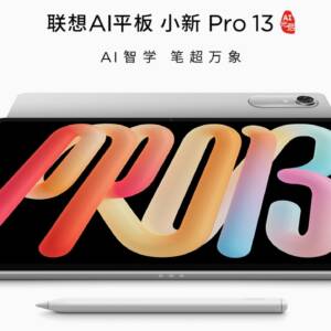 「Lenovo Xiaoxin Pro 13」発表！5万円台前半で手に入るSD 8s Gen 4搭載13インチタブレット！