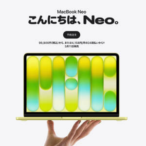 MacBook Neoのスペックまとめ！遂に出た！低価格MacBookはお値段99,800円から！