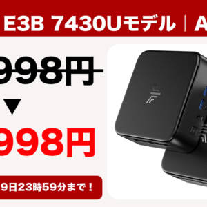NiPoGi E3B 7430Uモデルが3月19日まで56,998円になるセールをAmazonにて開催中！