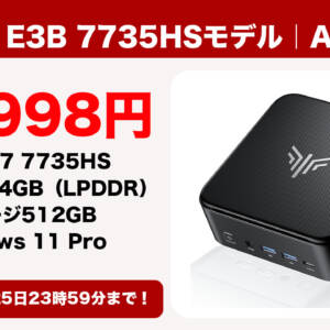 メモリ24GBを搭載するNiPoGi E3B 7735HSモデルが3月25日まで60,998円のセール！