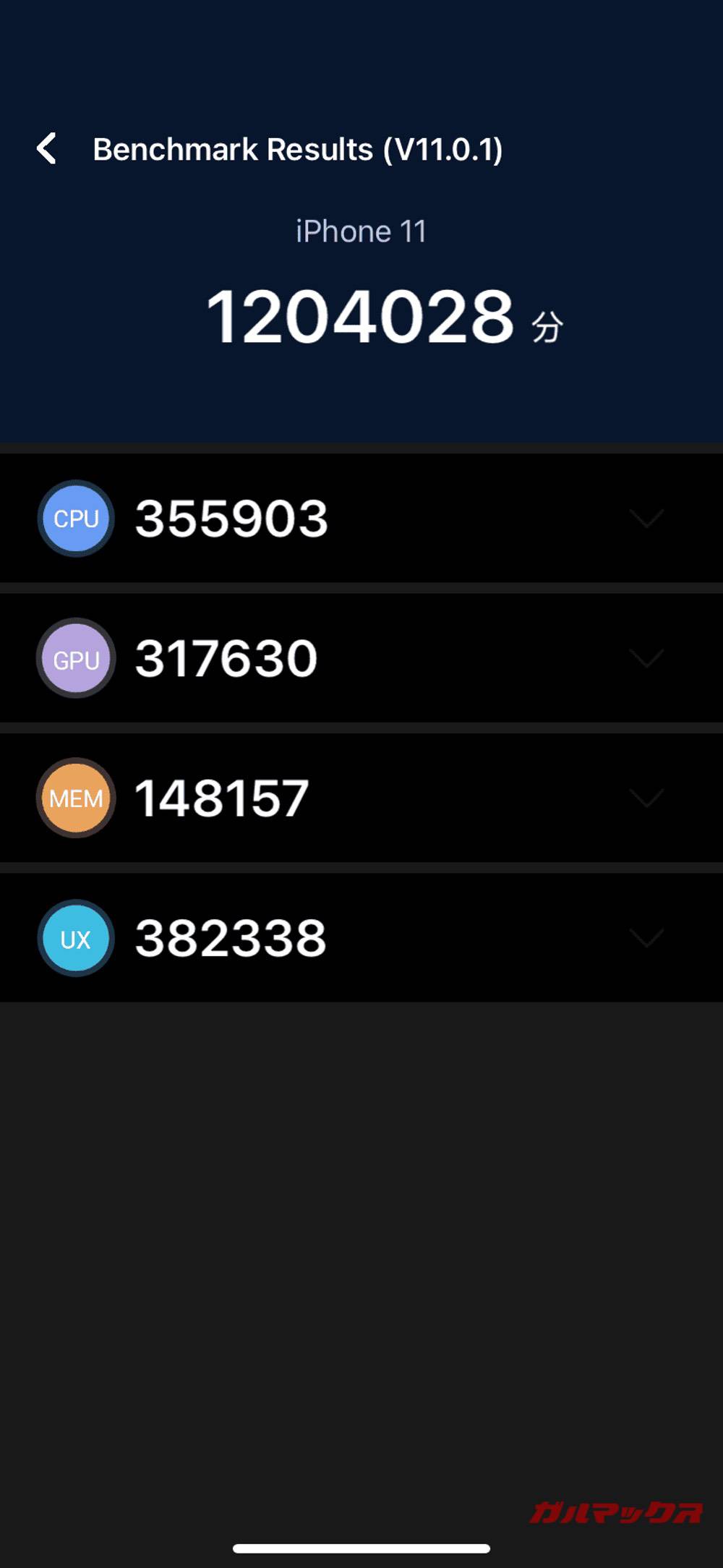 iPhone 11 antutu-03171613