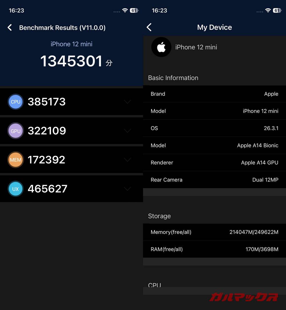 iPhone 12 mini antutu-08540309