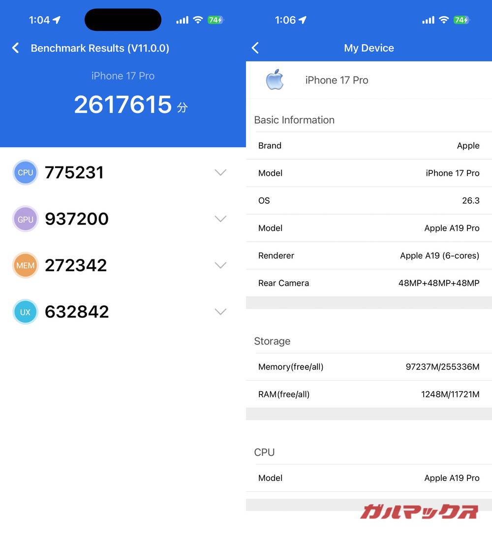 iPhone 17 Pro antutu-03101539