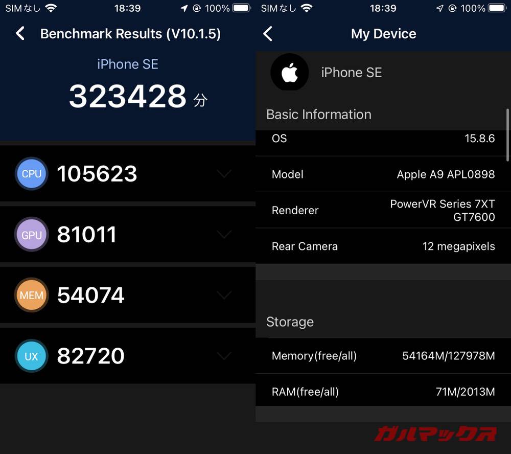 iPhone SE antutu-03160925