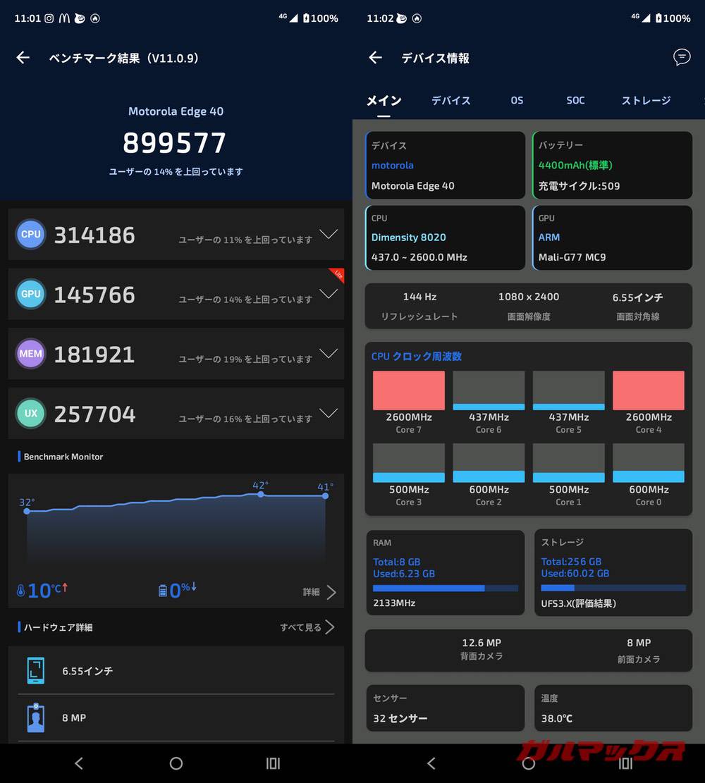 motorola edge 40 antutu-03030925
