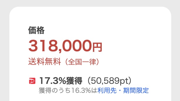OPPO Find N6 ヤフーショッピング ポイント還元