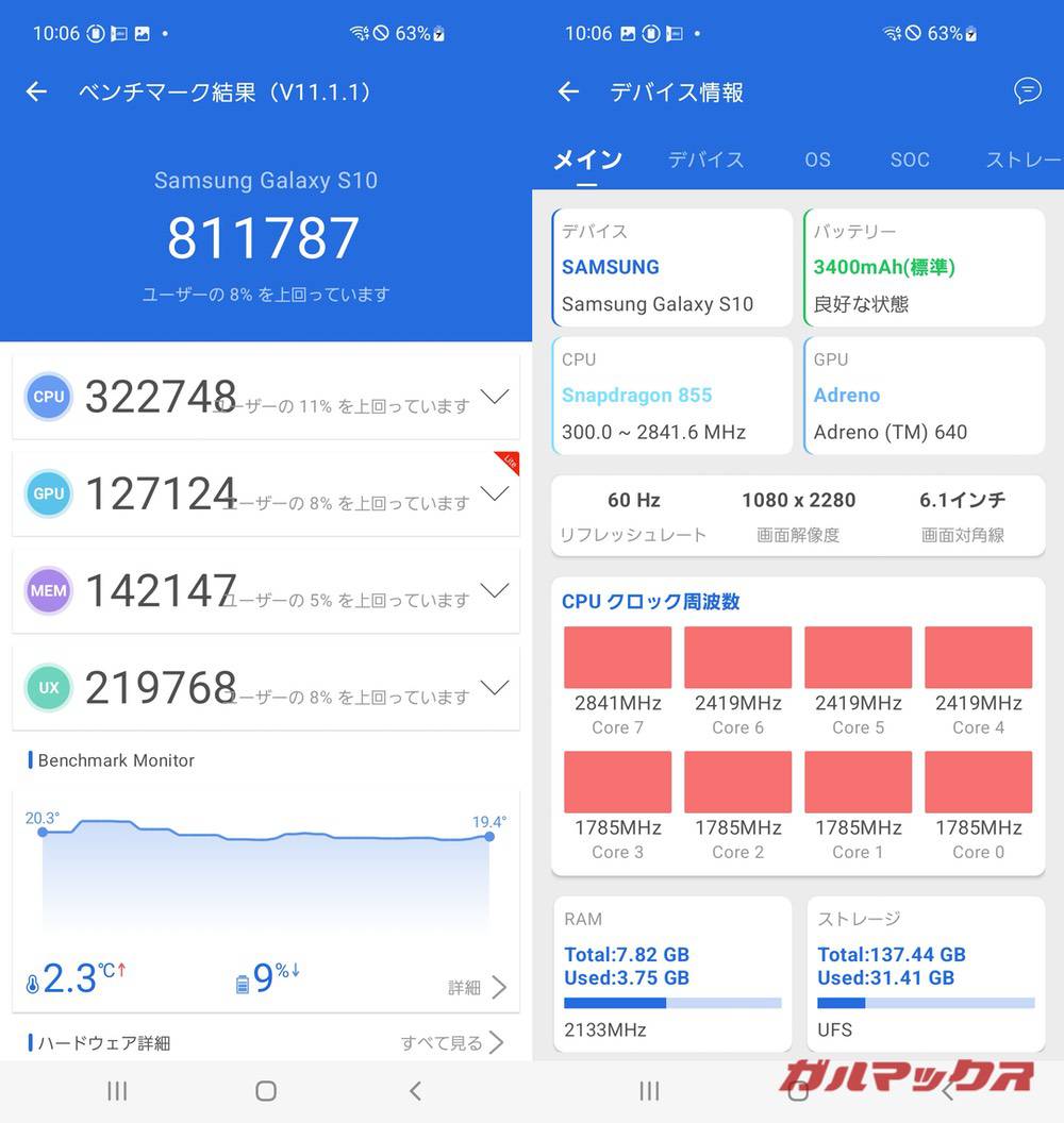Galaxy S10 antutu-04150824