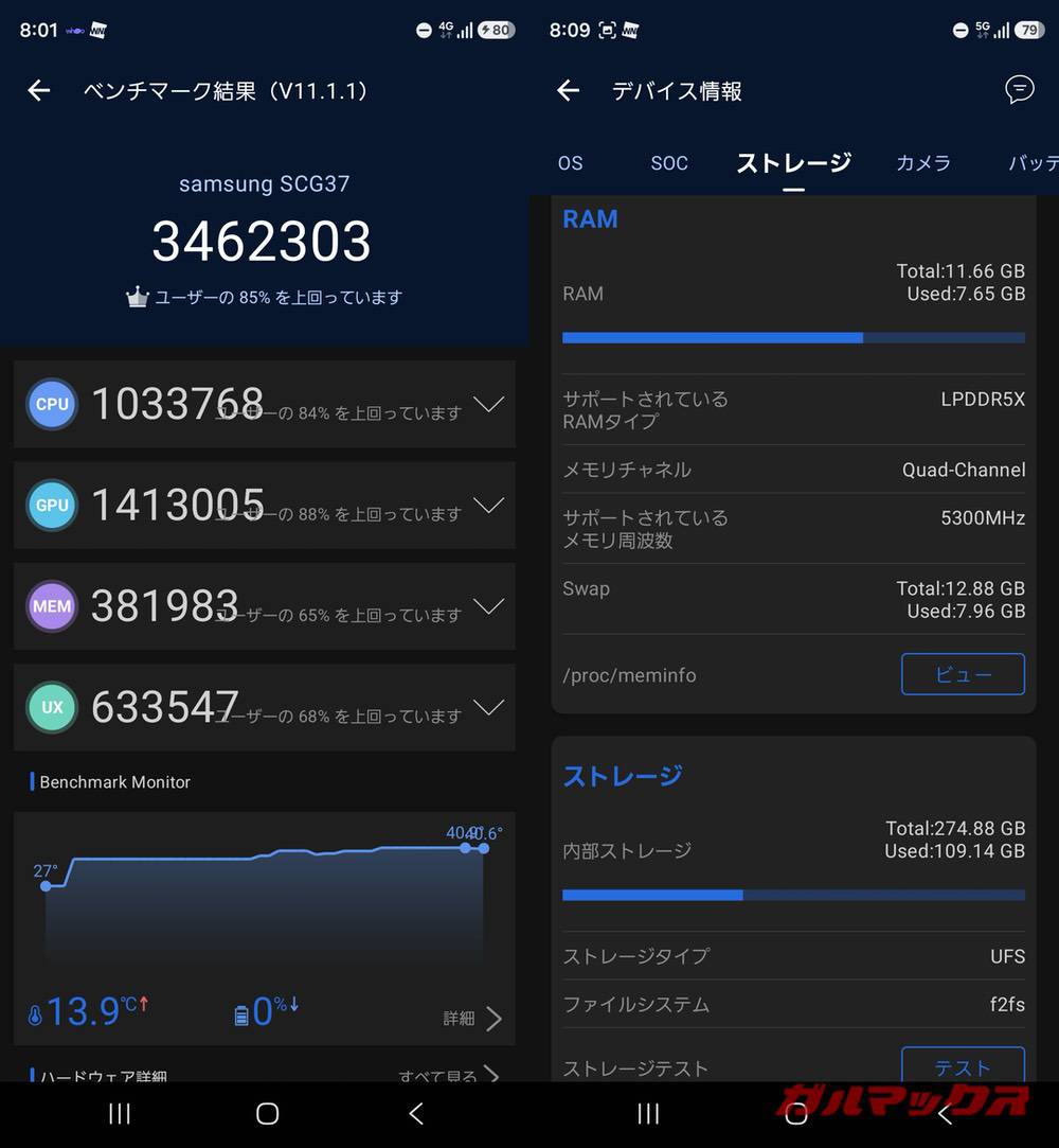 Galaxy S26 Ultra antutu-040708913
