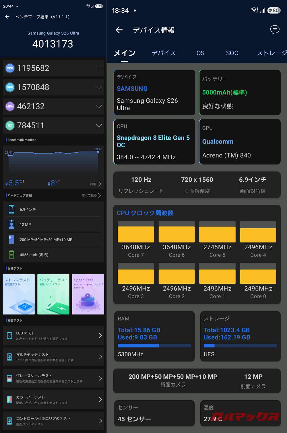 Galaxy S26 Ultra antutu-04101518
