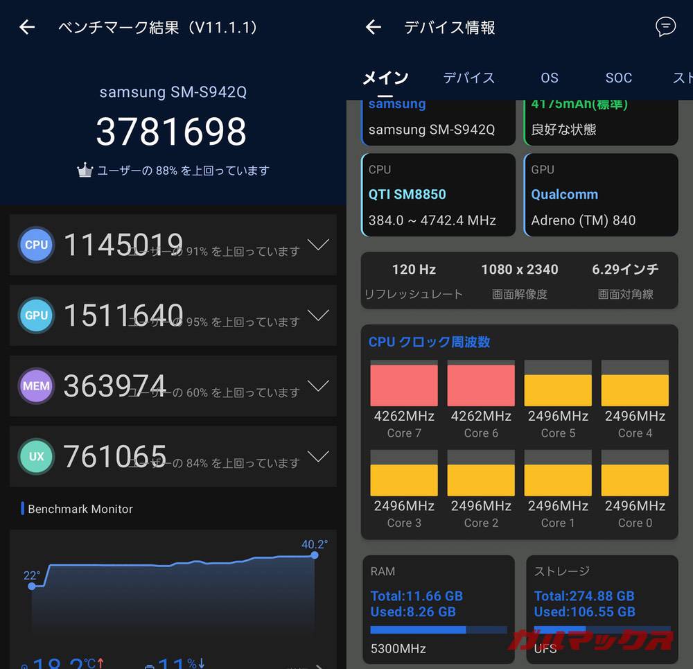 Galaxy S26 antutu-04031823