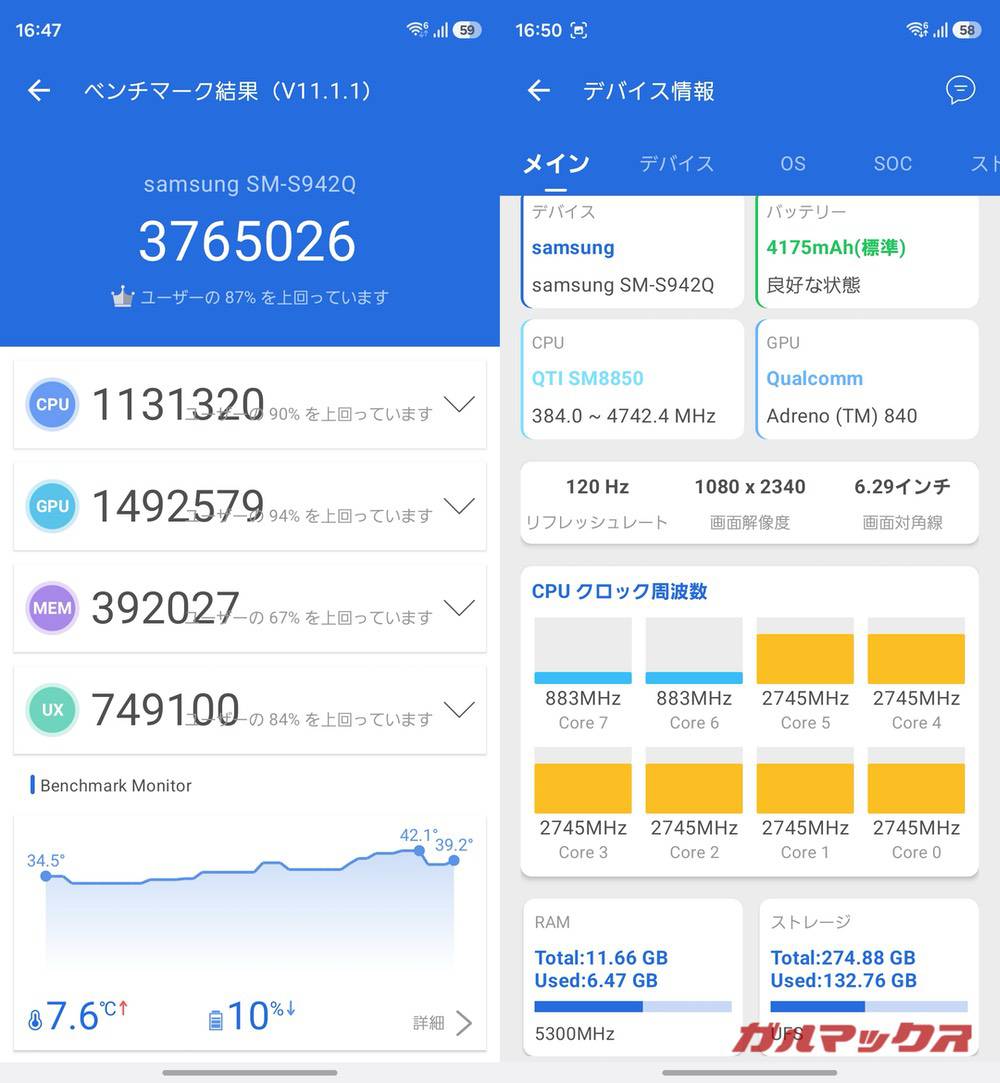 Galaxy S26 antutu-04031826