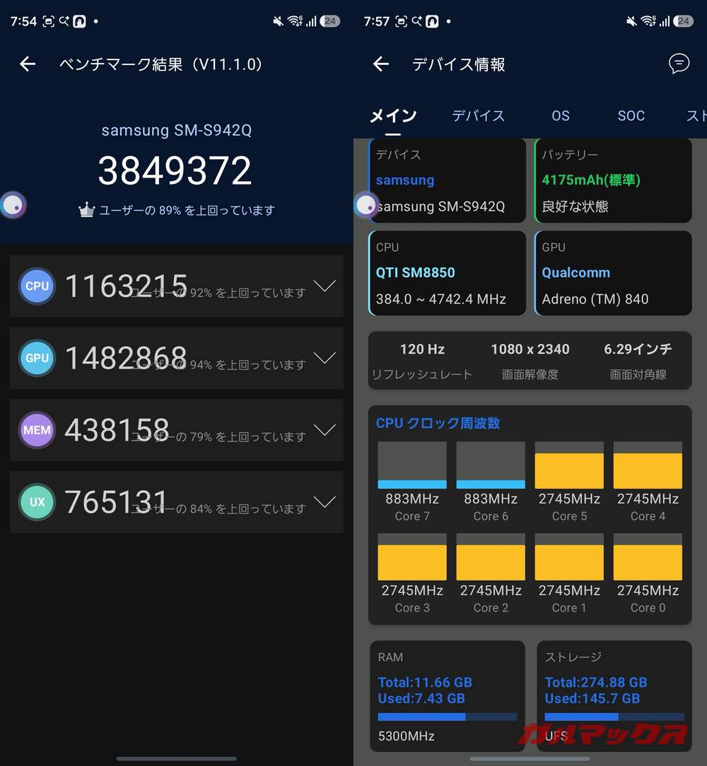 Galaxy S26 antutu-04070909