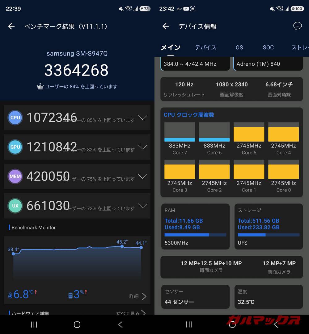 Galaxy S26+ antutu-04150827