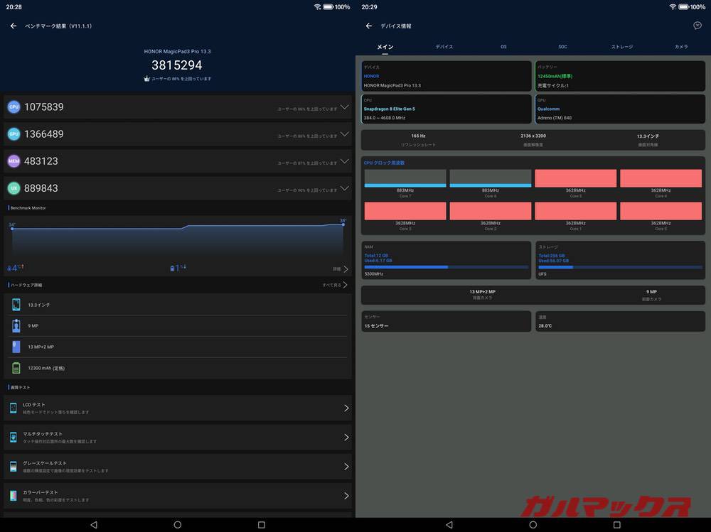 HONOR MagicPad 3 Pro antutu-04180813