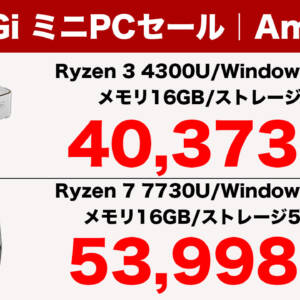 4月22日まで！NiPoGi製ミニPC 2機種がお安く手に入るセールが開催中！