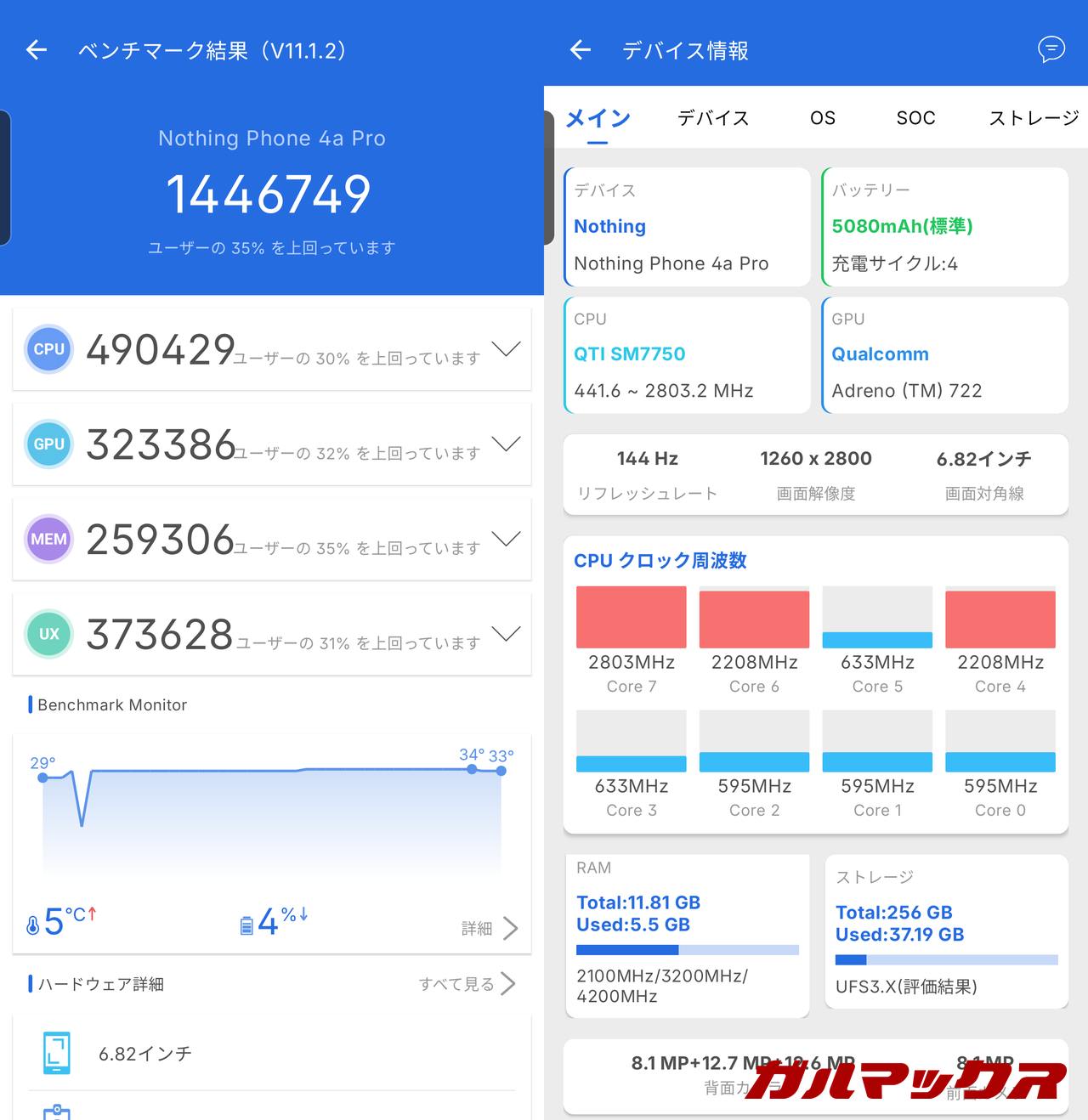Nothing Phone (4a) Pro antutu-04291505