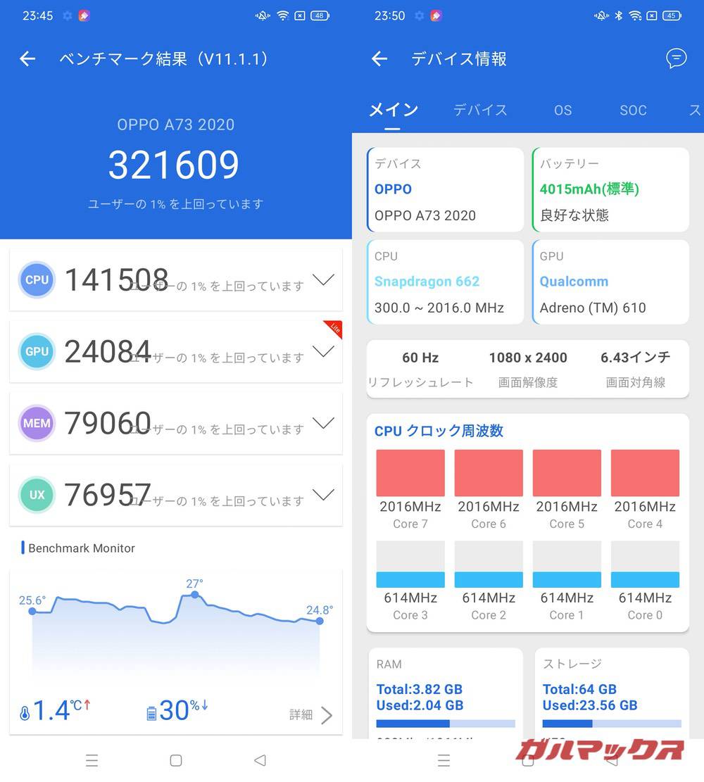 OPPO A73 antutu-04220753