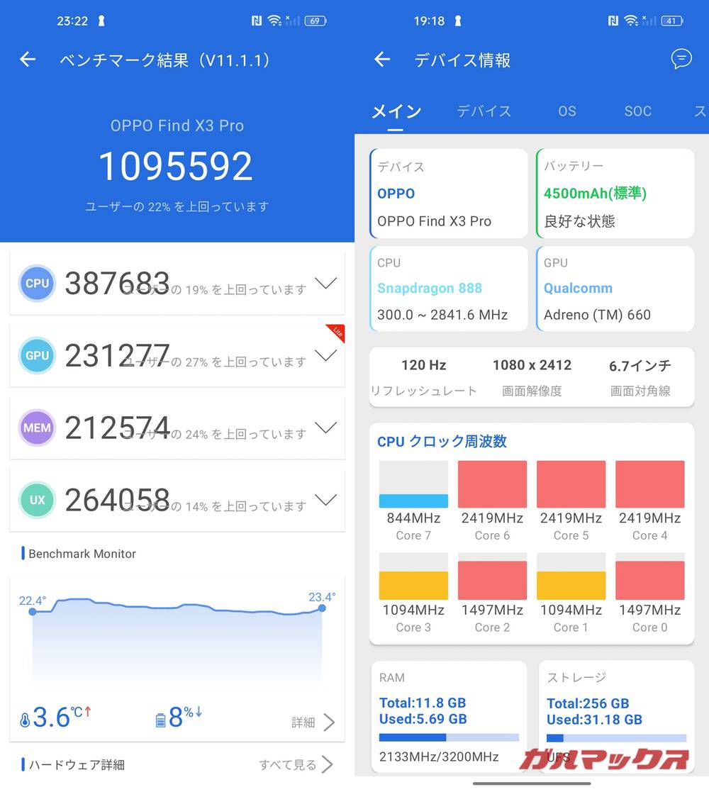 OPPO Find X3 Pro antutu-04150822