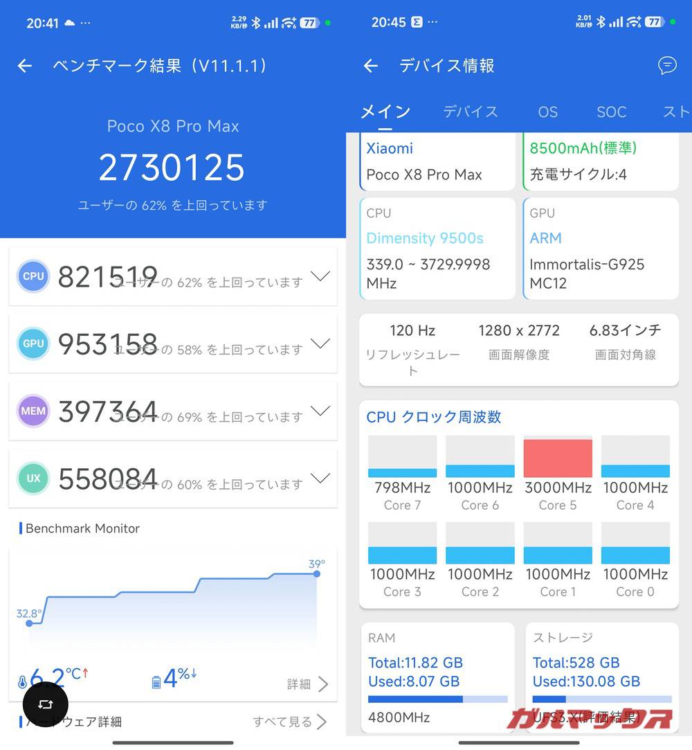 POCO X8 Pro Max antutu-04101511